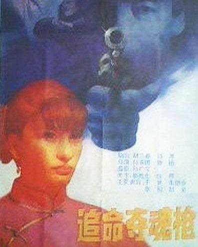 夺命追魂,生死逃亡的惊悚之旅