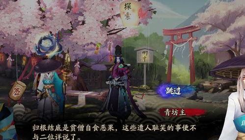 安珍与清姬,千年传说中的爱恨纠葛